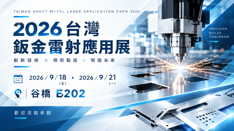 Good Chief will participate in the 2026 Taiwan Sheet Metal Laser Applications Expo